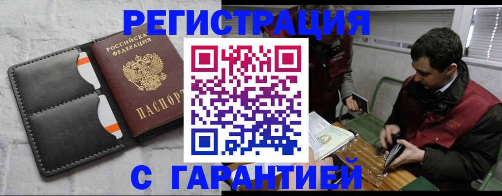 прописка в квартире в Трубчевске