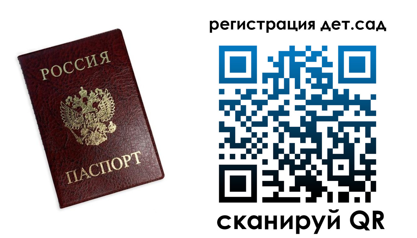 временная регистрация в квартире в Трубчевске