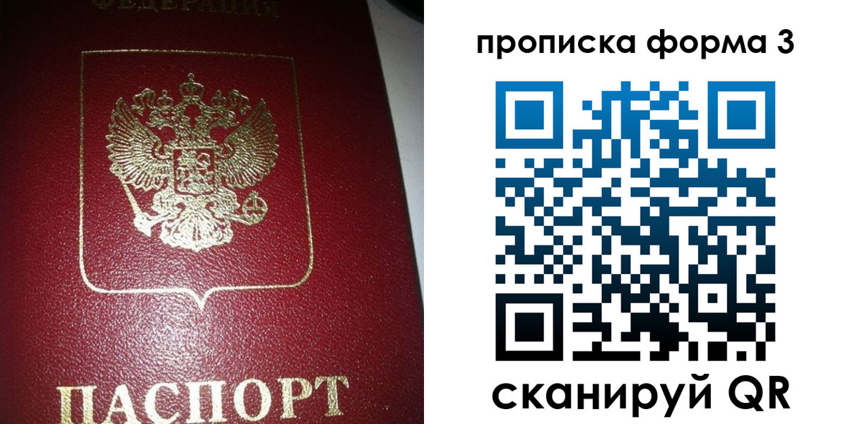 временная регистрация собственник в Трубчевске