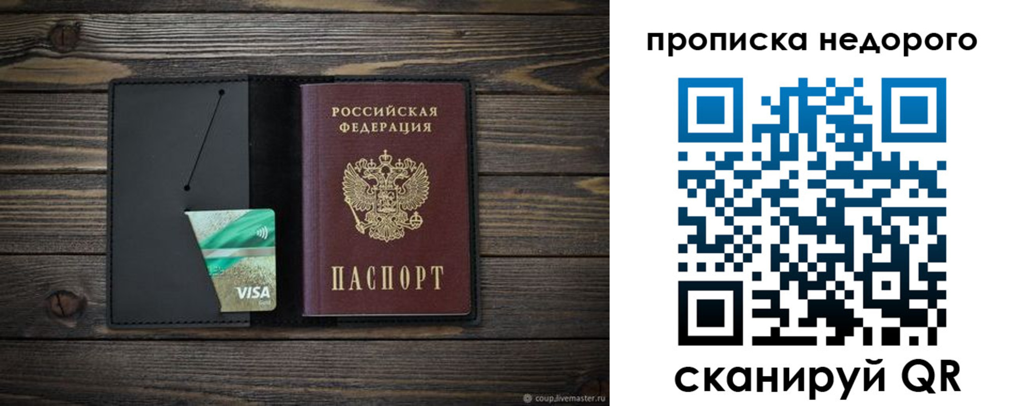 прописка иностранных граждан в Трубчевске