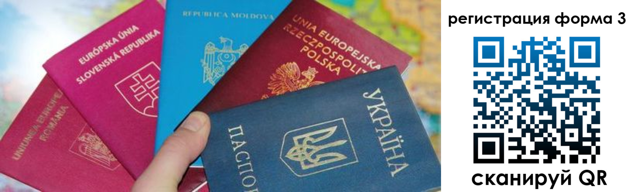 временная регистрация для школы в Трубчевске