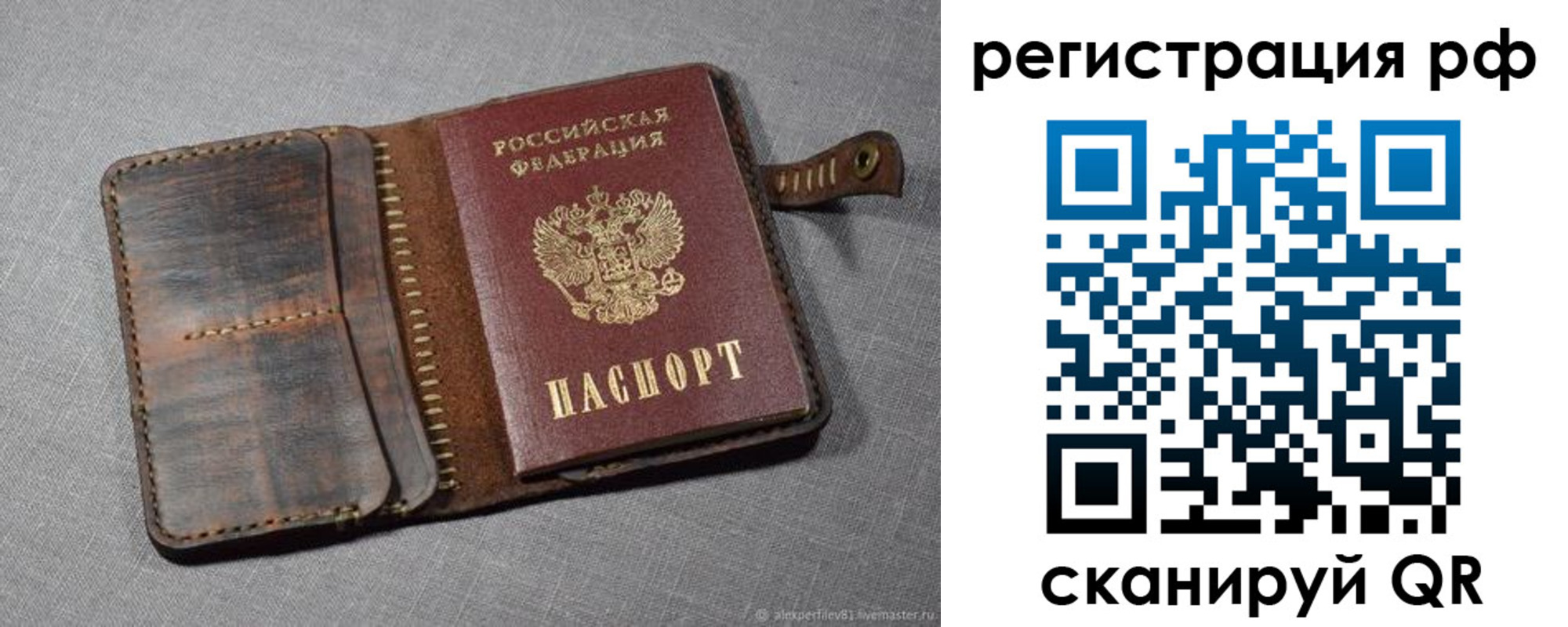 временная регистрация гарантия в Трубчевске