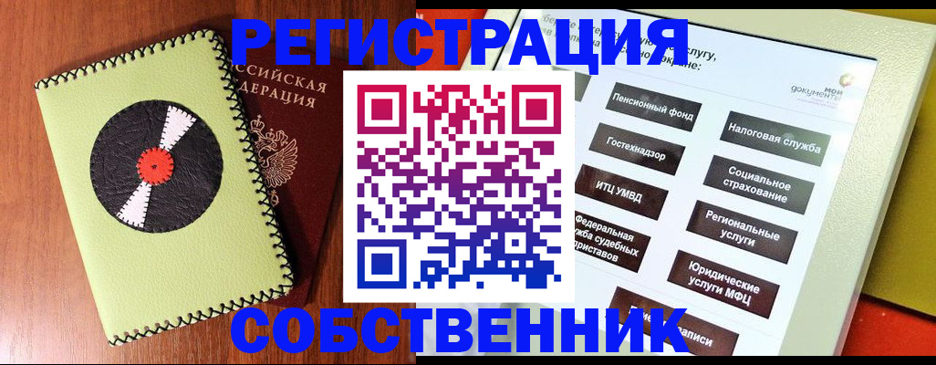 прописка для школы в Трубчевске